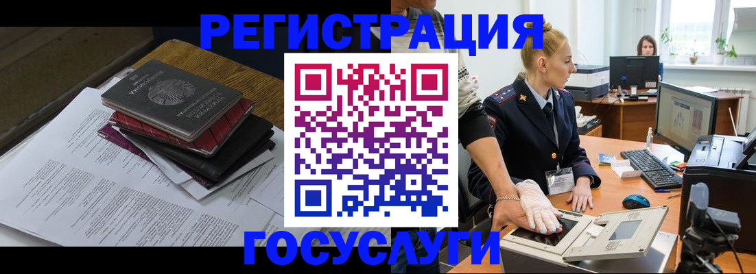 прописка для работы в Омутнинске