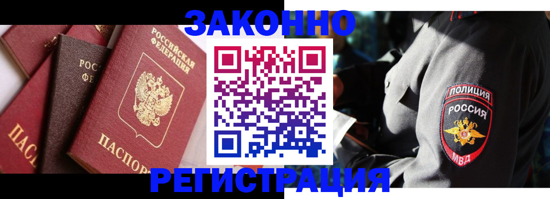 временная регистрация для школы в Омутнинске