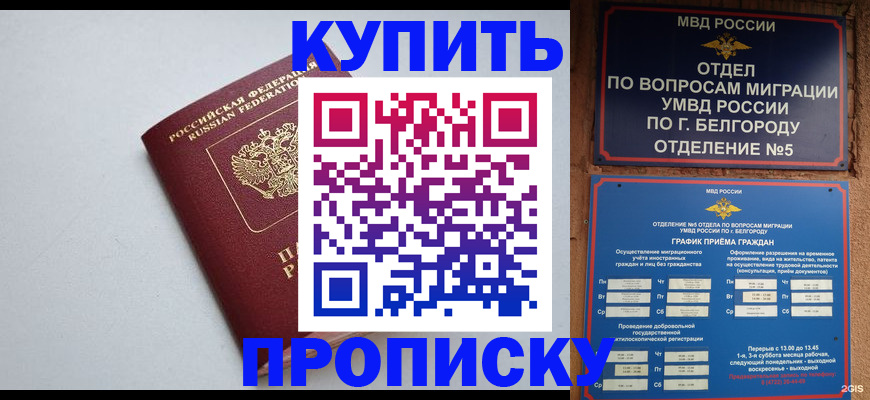 прописка регистрация в Омутнинске