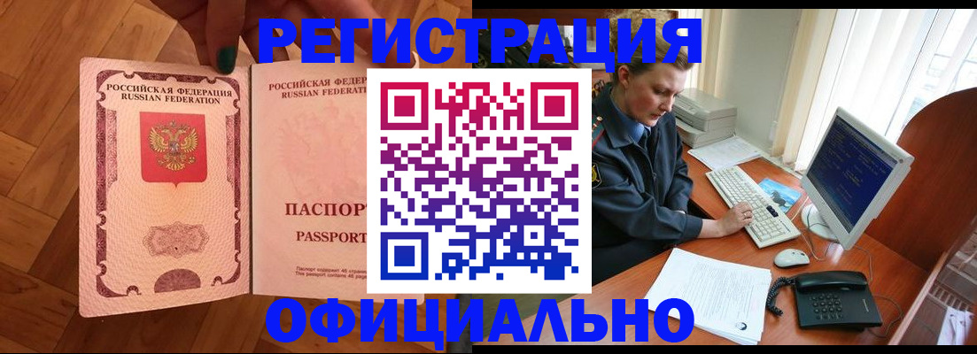 прописка для военкомата в Омутнинске