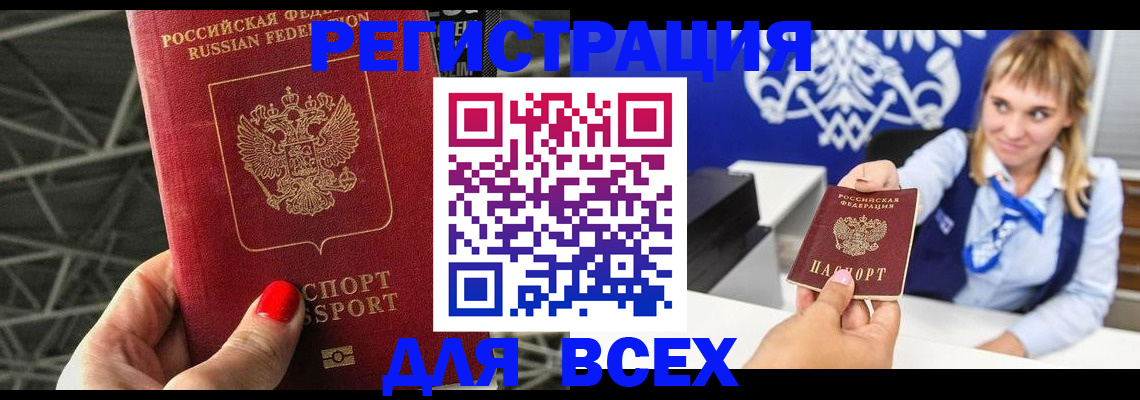 прописка в квартире в Омутнинске